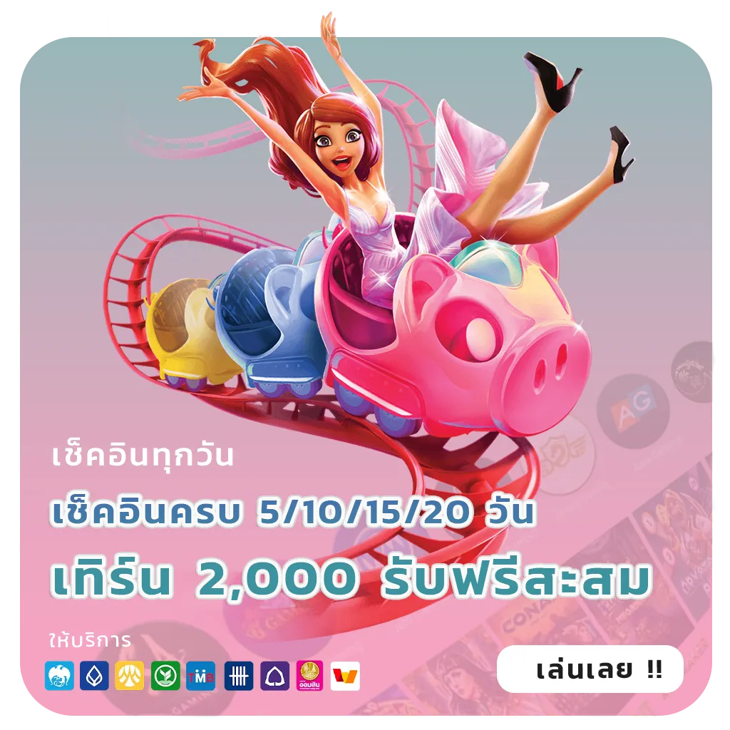 ทดลองเล่นสล็อตไม่ต้องฝาก