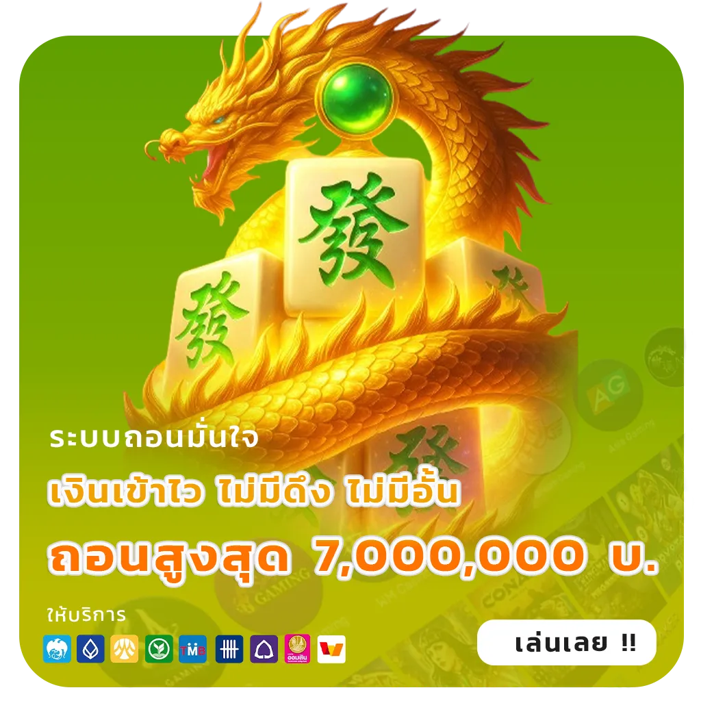 ทดลองเล่นสล็อตฟรีเว็บตรง